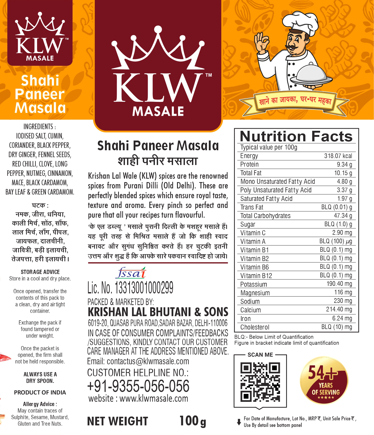KLW Shahi Paneer Masala