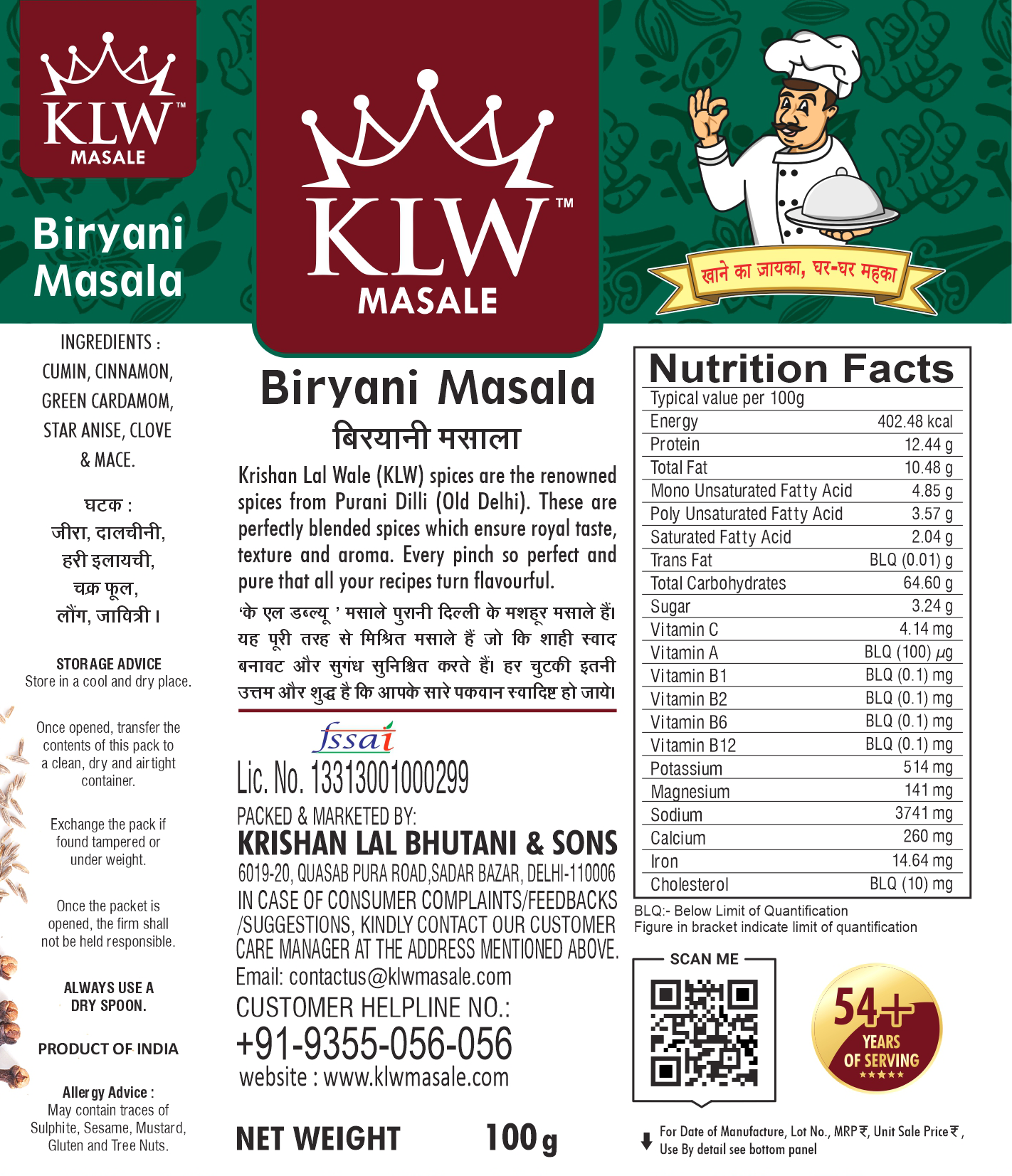 KLW Biryani Masala 100g