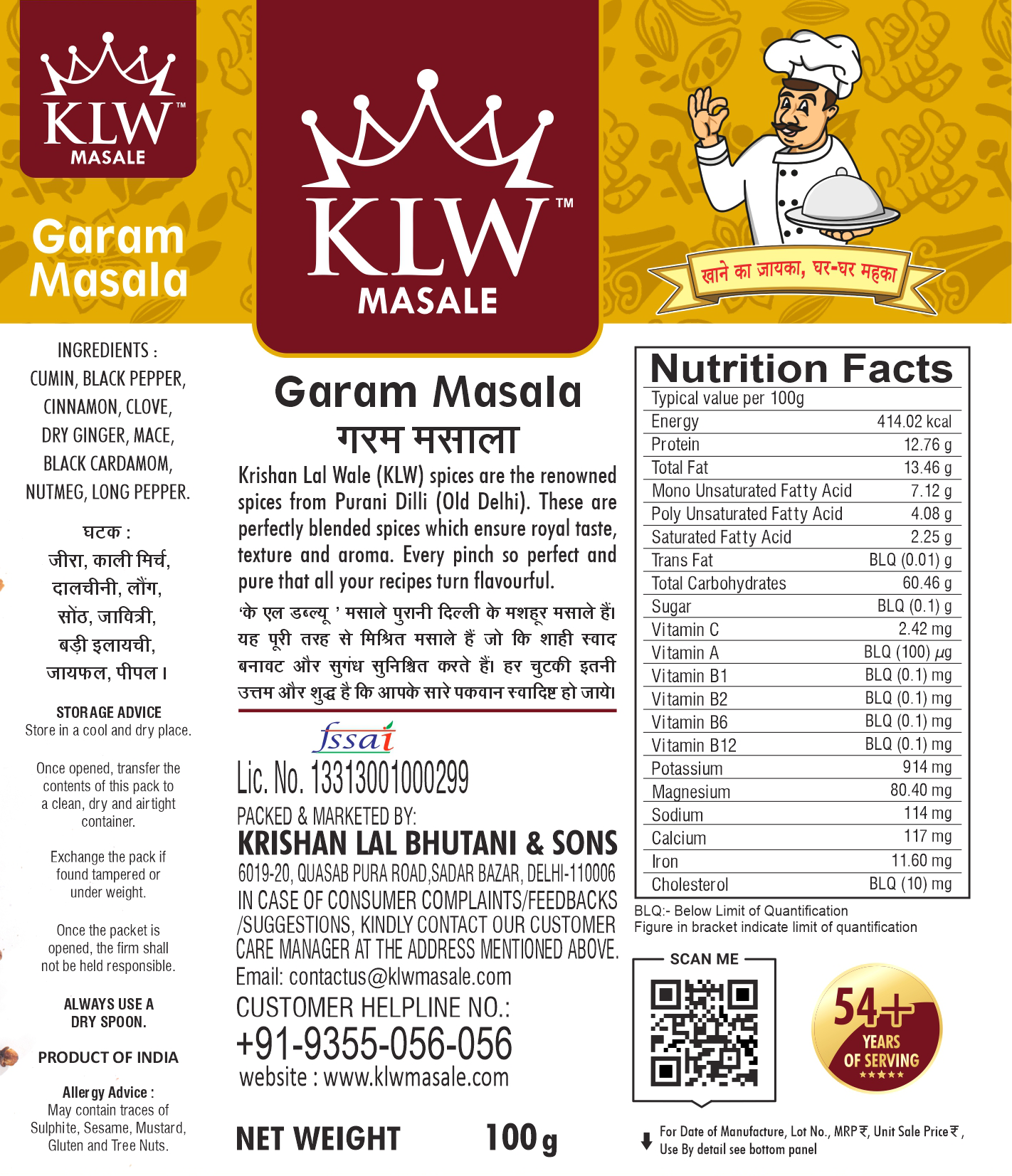 KLW Garam Masala Powder