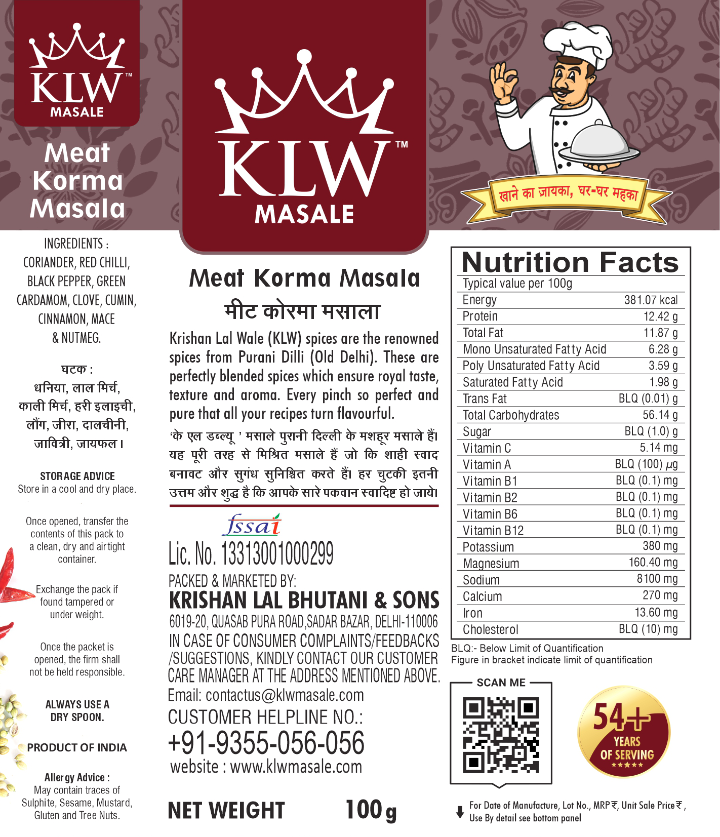 KLW Meat Korma Masala 100g