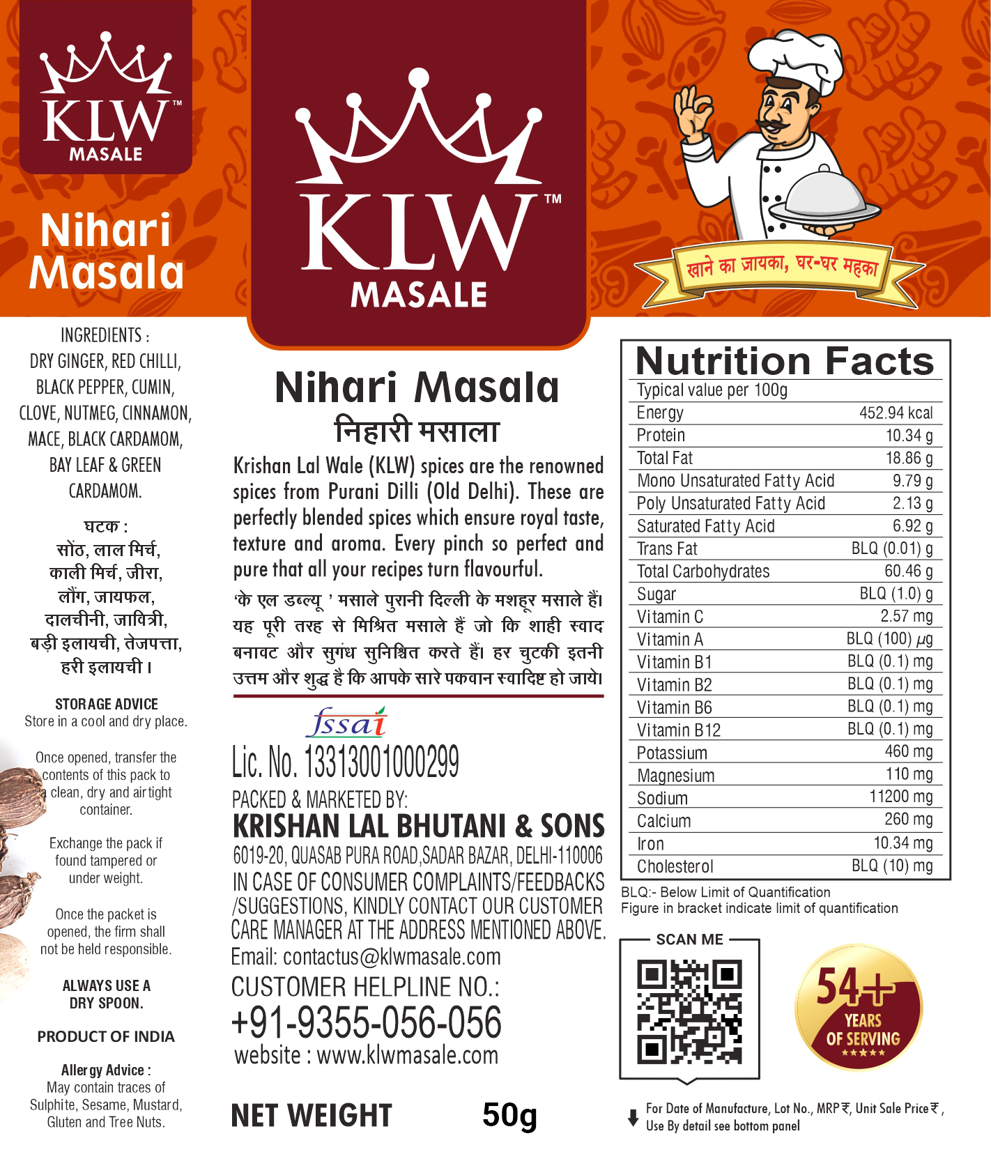 KLW Nihari Masala 50g - PACK OF 2